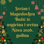 BOŽIĆNA I NOVOGODIŠNJA ČESTITKA